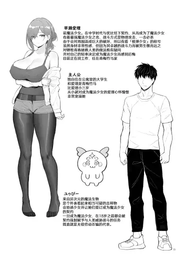 [Zhen Lu] Moto Mahou Shoujo no Hikikomori Seikatsu Fhentai - Page 40