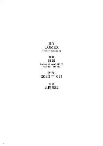 [Zhen Lu] Moto Mahou Shoujo no Hikikomori Seikatsu Fhentai - Page 41