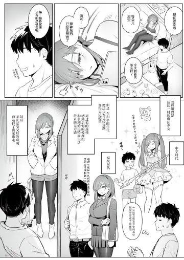 [Zhen Lu] Moto Mahou Shoujo no Hikikomori Seikatsu Fhentai - Page 7