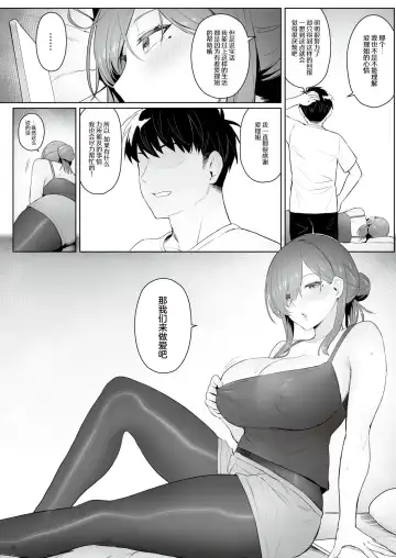 [Zhen Lu] Moto Mahou Shoujo no Hikikomori Seikatsu Fhentai - Page 9