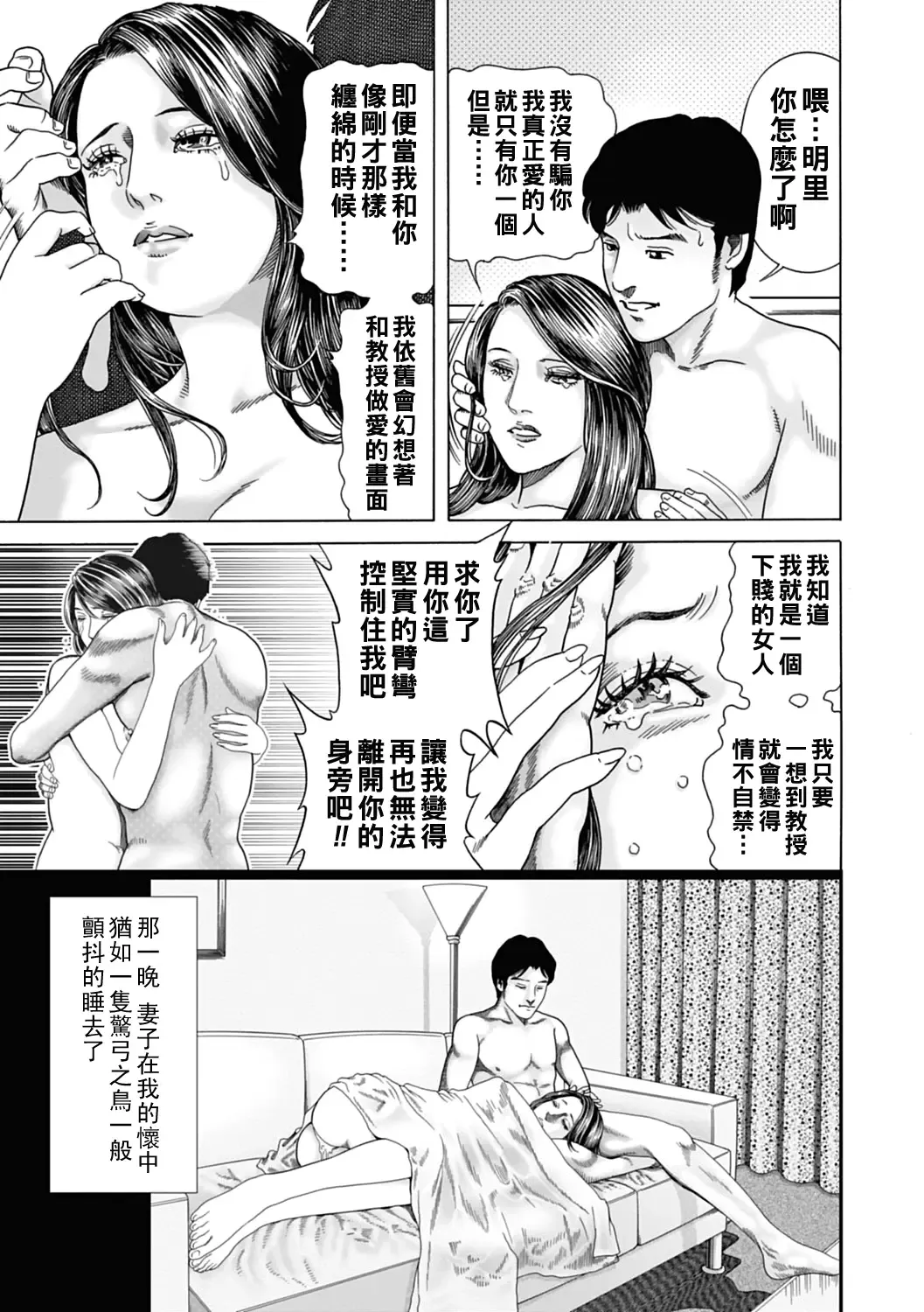 [Mura Mura] Intoku Sareta Tsuma no Saga Fhentai - Page 11