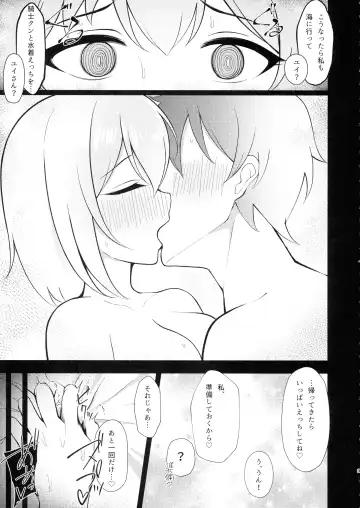 Yui x Cos 2 -Astral Hen- Fhentai - Page 9