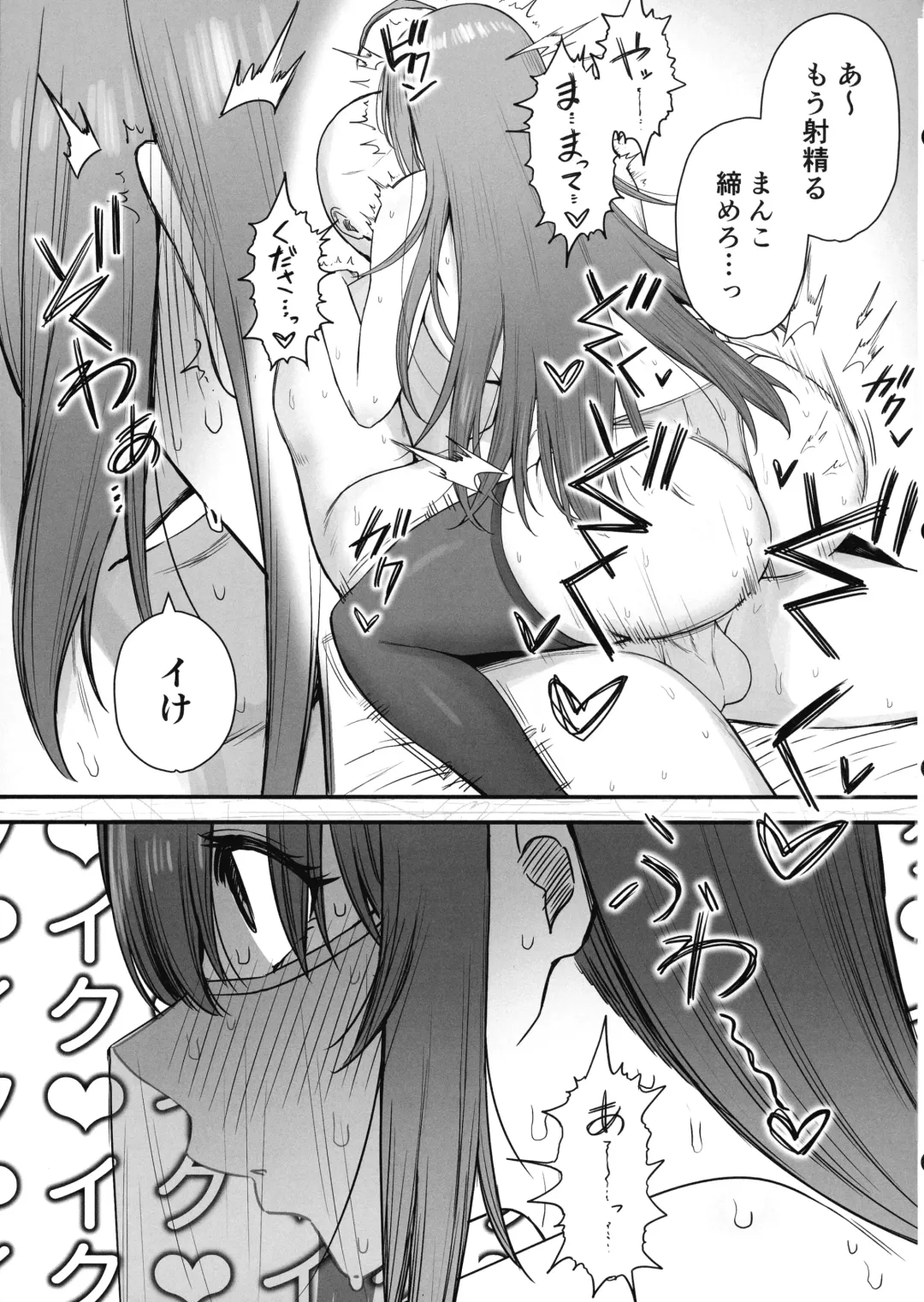 [Periodo] Pecorine no Baito Sakiniwa Ura Menu ga Arurashii 2 Fhentai - Page 13