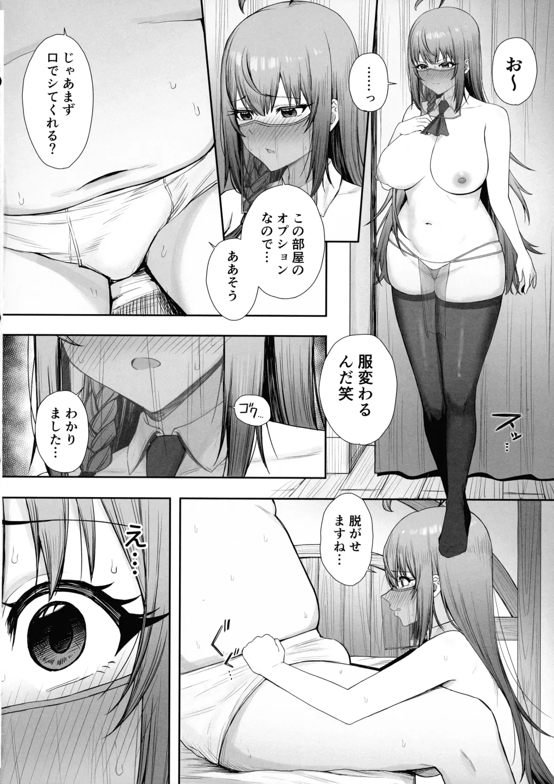 [Periodo] Pecorine no Baito Sakiniwa Ura Menu ga Arurashii 2 Fhentai - Page 4