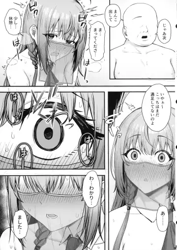 [Periodo] Pecorine no Baito Sakiniwa Ura Menu ga Arurashii 2 Fhentai - Page 9