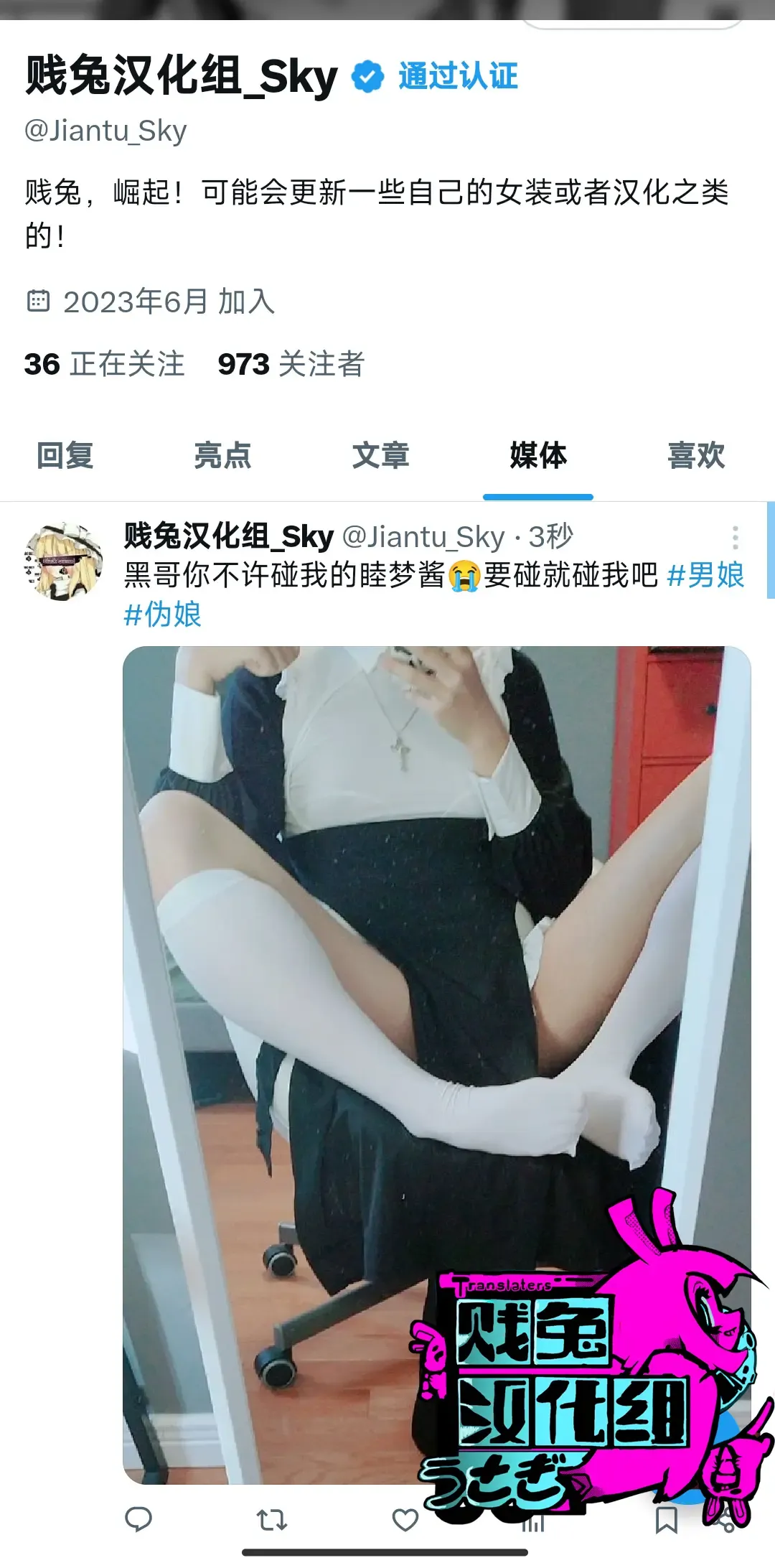 [Rudy Saki] My Life as a Succubus Ch.11 | 我作为魅魔的生活 第11章 (decensored) Fhentai - Page 14