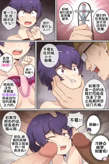[Rudy Saki] My Life as a Succubus Ch.11 | 我作为魅魔的生活 第11章 (decensored) Fhentai - Page 10