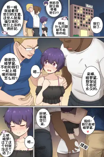 [Rudy Saki] My Life as a Succubus Ch.11 | 我作为魅魔的生活 第11章 (decensored) Fhentai - Page 3