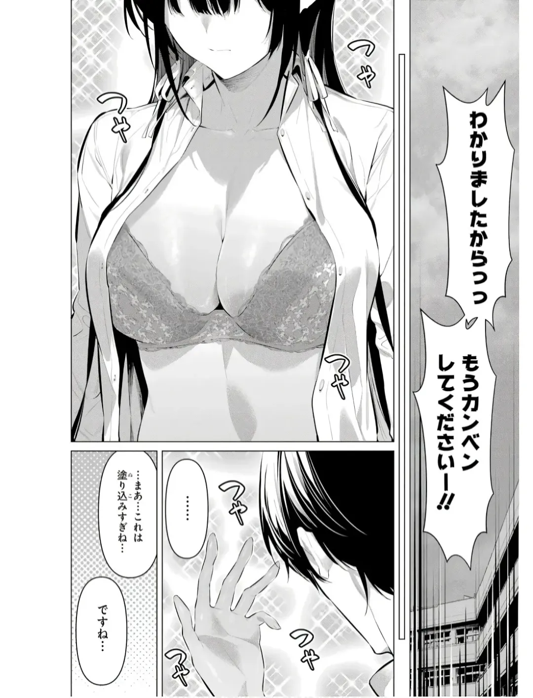 [Hiiragi Yuichi] Please Put Them On, Takamine-san V09 Fhentai - Page 102