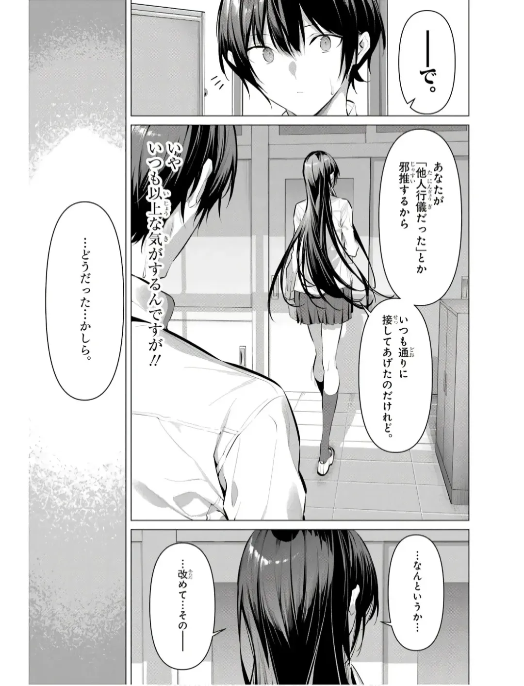 [Hiiragi Yuichi] Please Put Them On, Takamine-san V09 Fhentai - Page 103