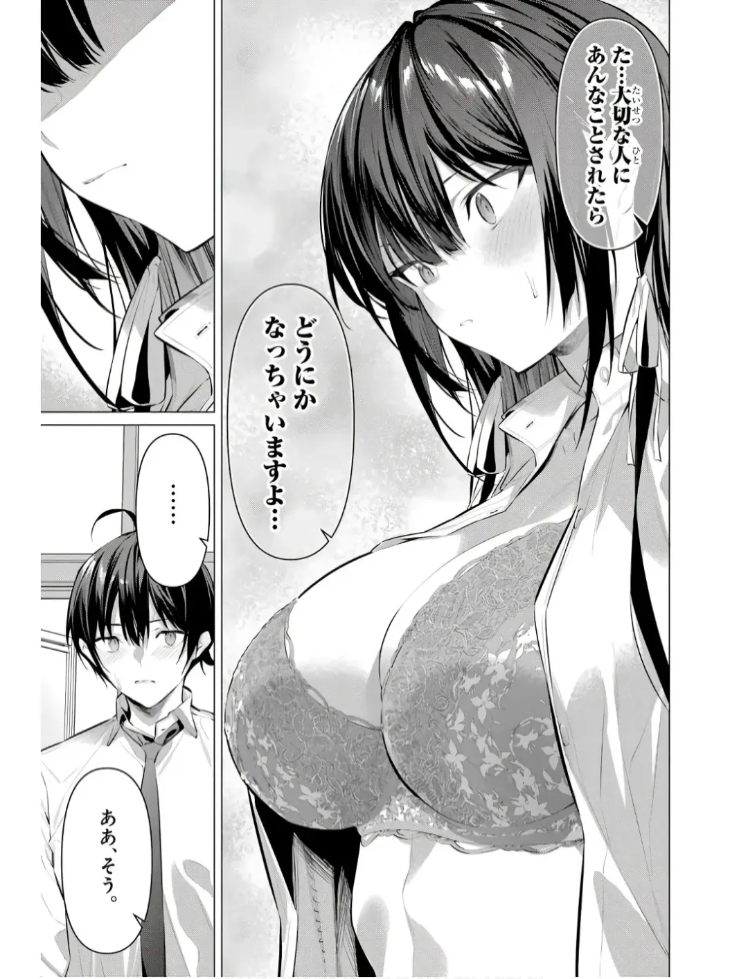 [Hiiragi Yuichi] Please Put Them On, Takamine-san V09 Fhentai - Page 107