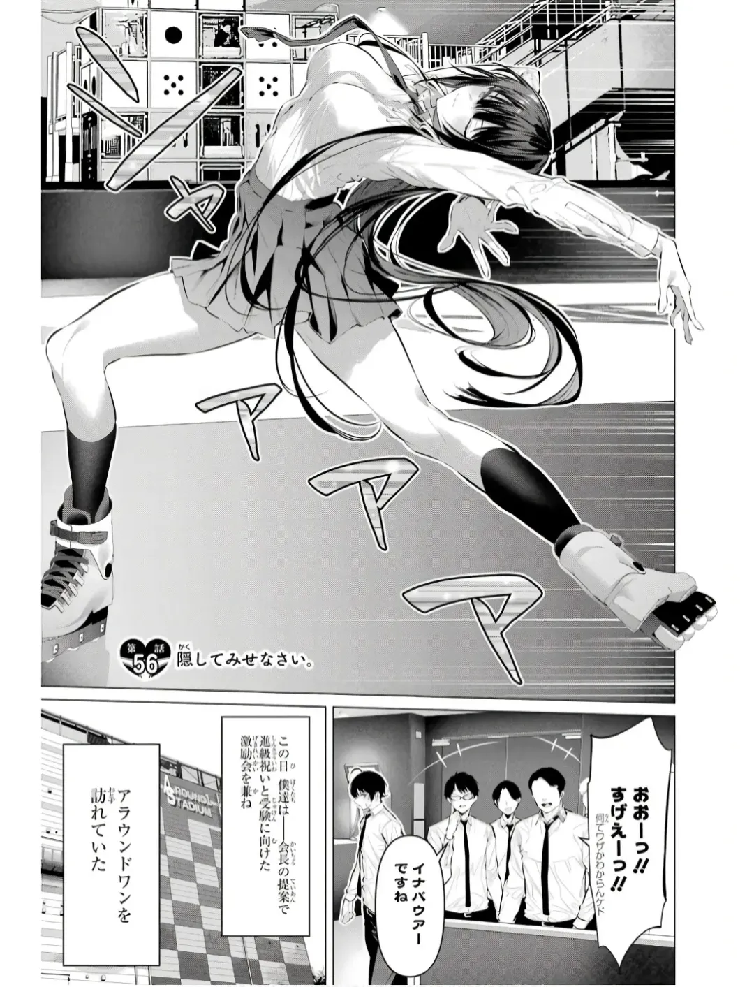 [Hiiragi Yuichi] Please Put Them On, Takamine-san V09 Fhentai - Page 111