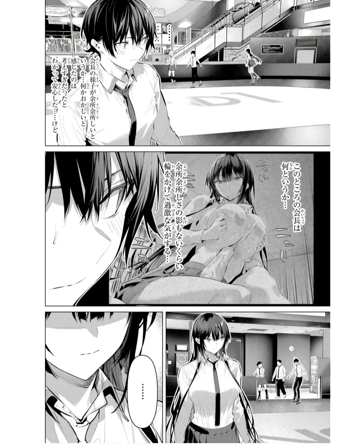[Hiiragi Yuichi] Please Put Them On, Takamine-san V09 Fhentai - Page 112