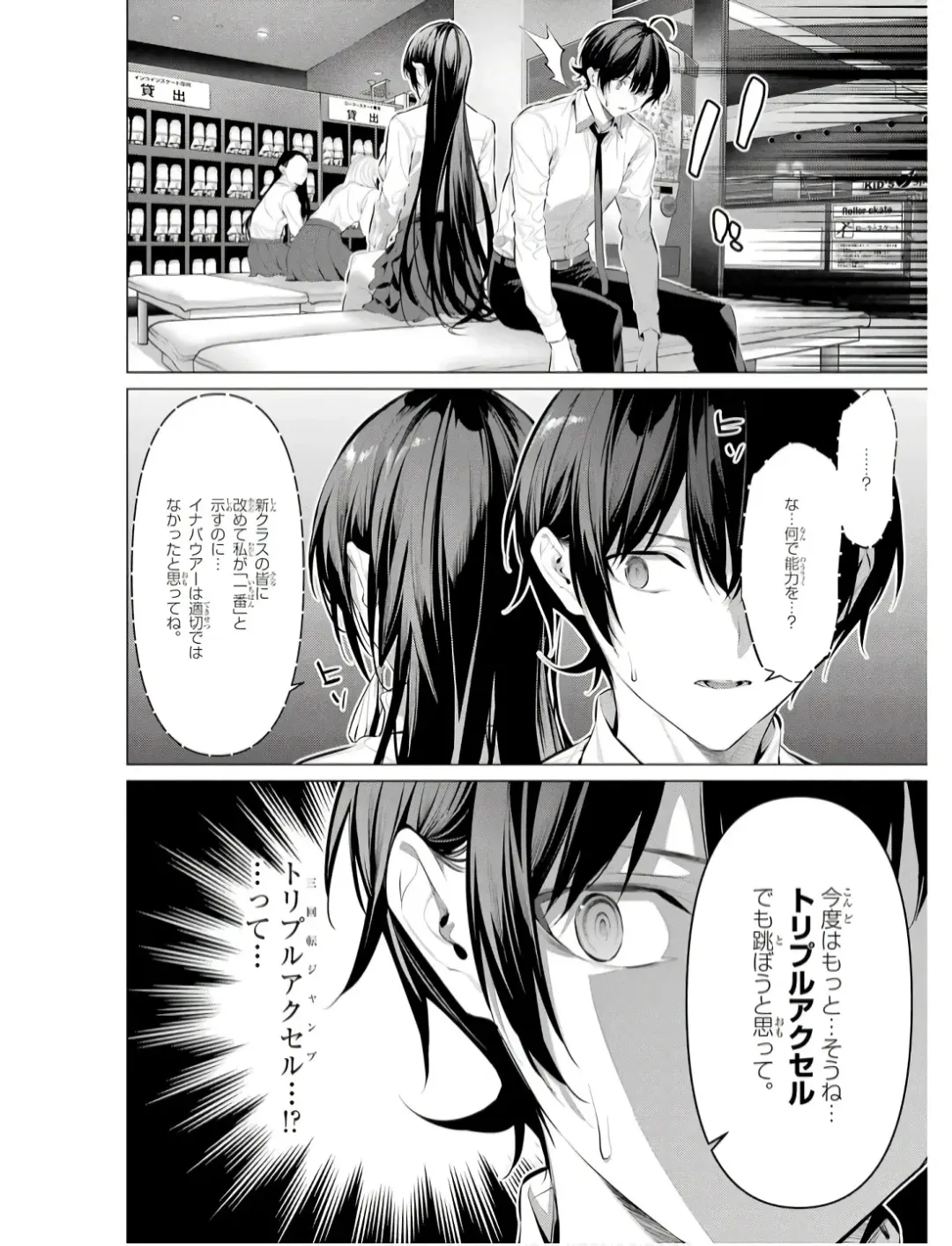 [Hiiragi Yuichi] Please Put Them On, Takamine-san V09 Fhentai - Page 114