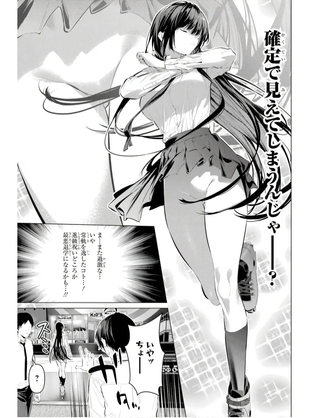 [Hiiragi Yuichi] Please Put Them On, Takamine-san V09 Fhentai - Page 115