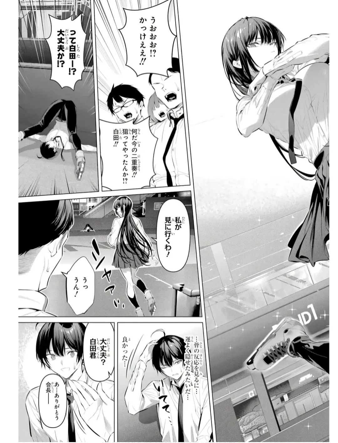 [Hiiragi Yuichi] Please Put Them On, Takamine-san V09 Fhentai - Page 119