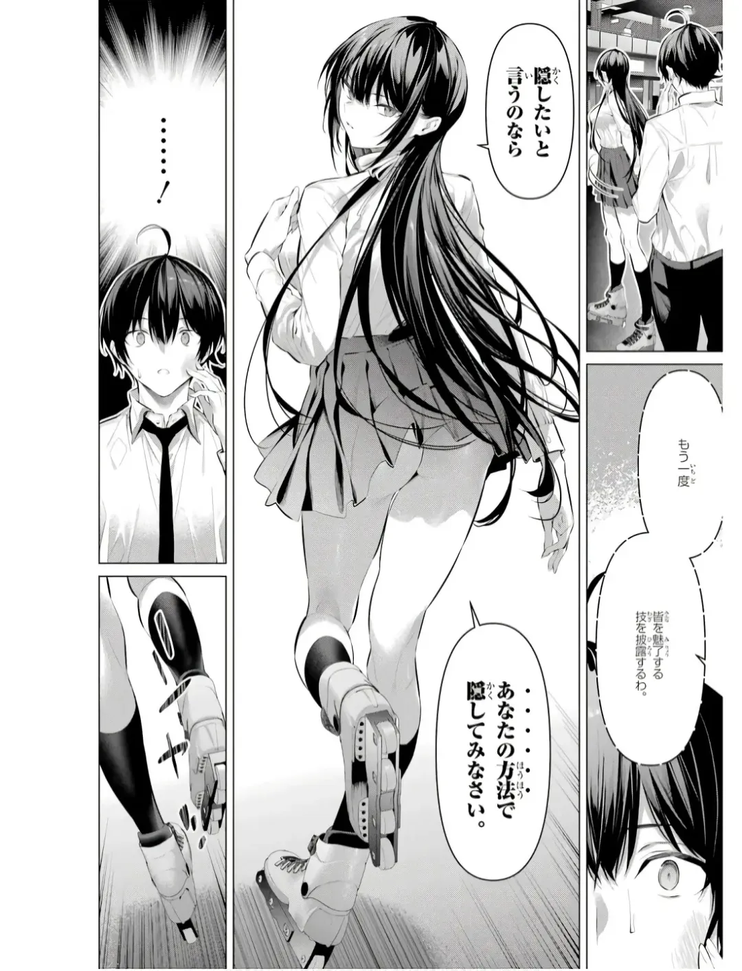 [Hiiragi Yuichi] Please Put Them On, Takamine-san V09 Fhentai - Page 122