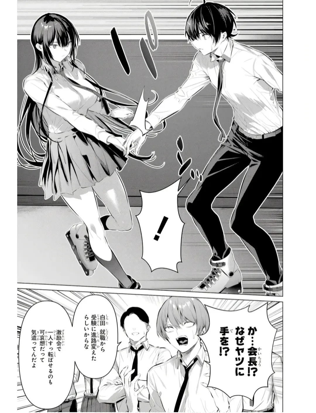 [Hiiragi Yuichi] Please Put Them On, Takamine-san V09 Fhentai - Page 125