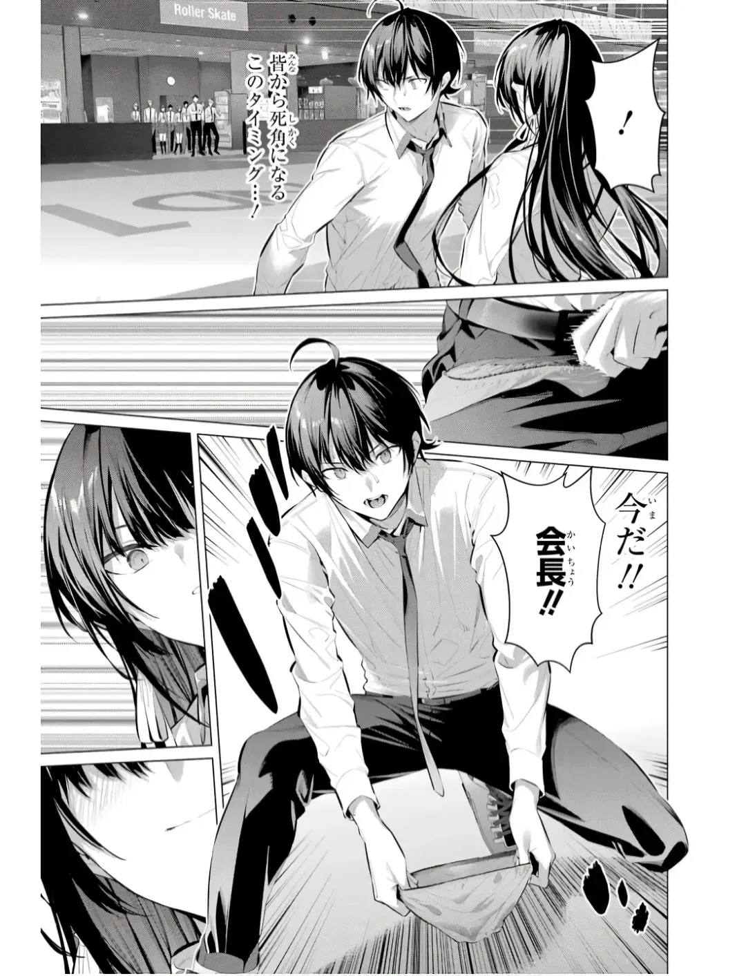 [Hiiragi Yuichi] Please Put Them On, Takamine-san V09 Fhentai - Page 127