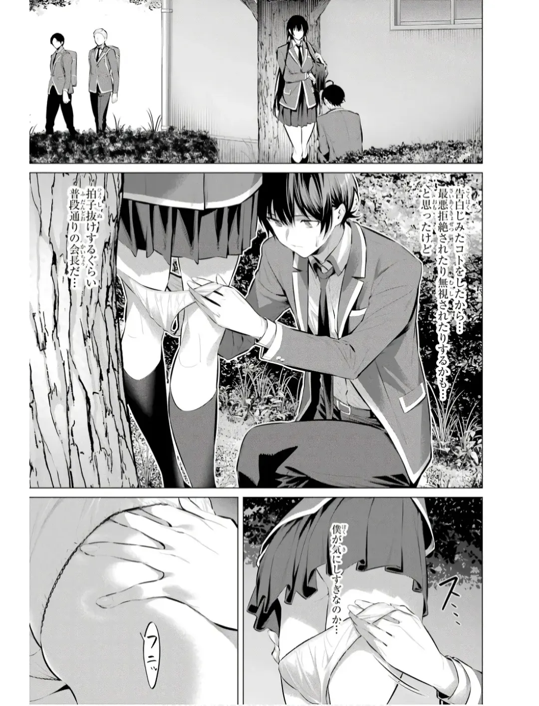 [Hiiragi Yuichi] Please Put Them On, Takamine-san V09 Fhentai - Page 13