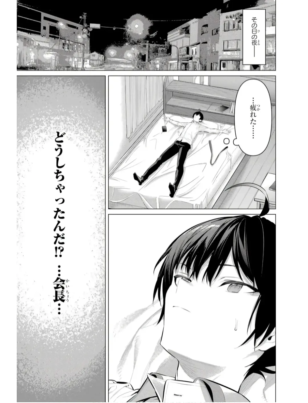 [Hiiragi Yuichi] Please Put Them On, Takamine-san V09 Fhentai - Page 131