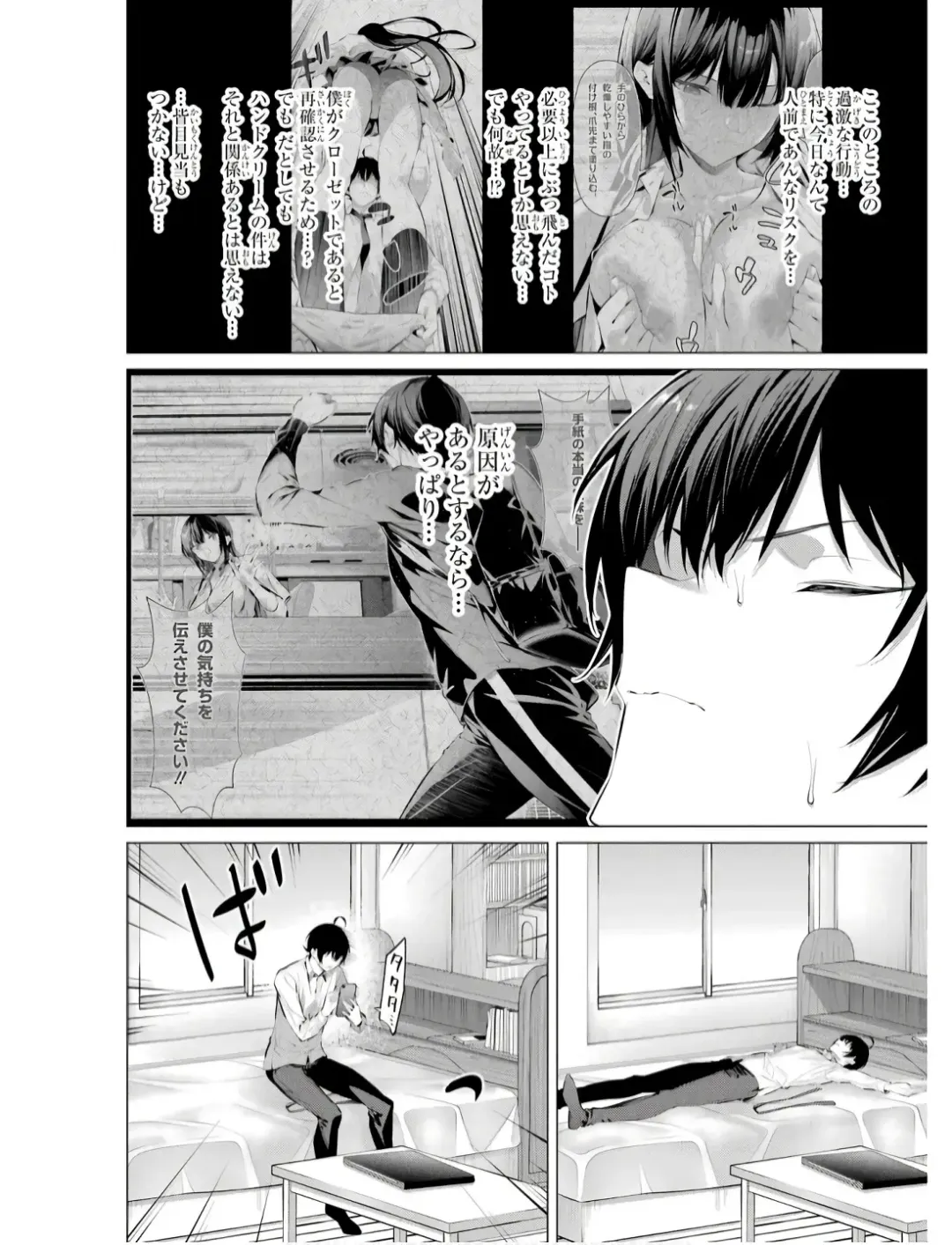 [Hiiragi Yuichi] Please Put Them On, Takamine-san V09 Fhentai - Page 132