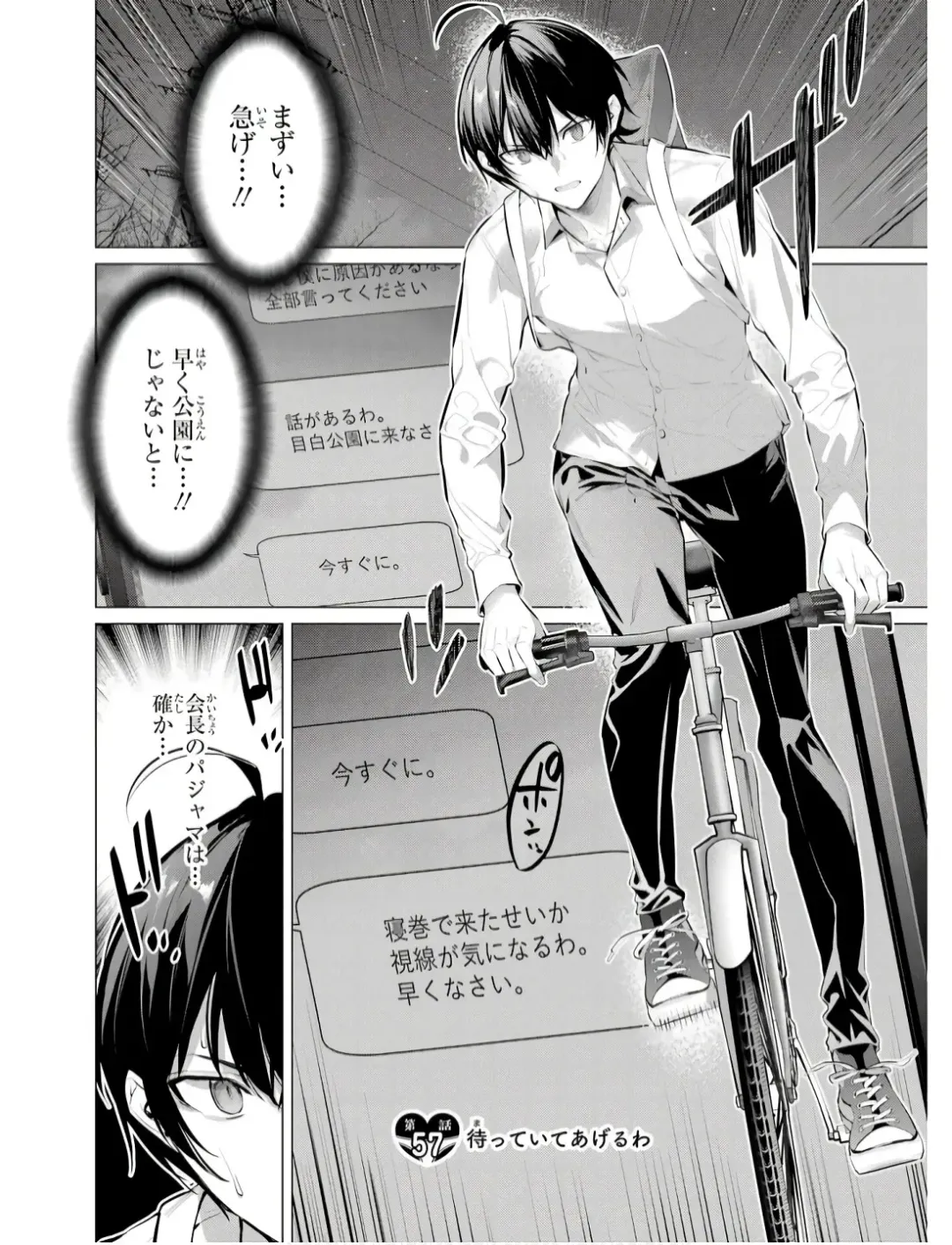 [Hiiragi Yuichi] Please Put Them On, Takamine-san V09 Fhentai - Page 137