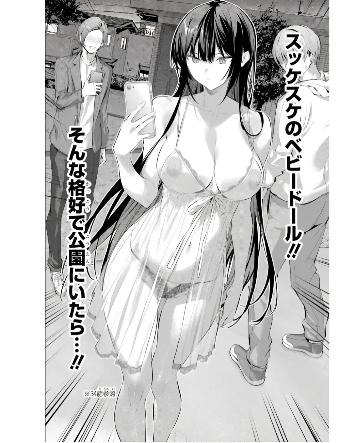 [Hiiragi Yuichi] Please Put Them On, Takamine-san V09 Fhentai - Page 138