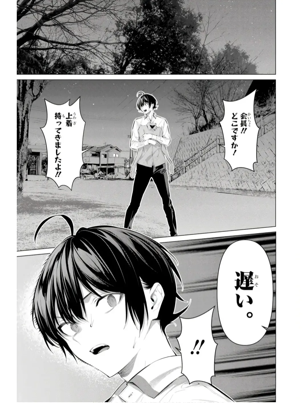 [Hiiragi Yuichi] Please Put Them On, Takamine-san V09 Fhentai - Page 139