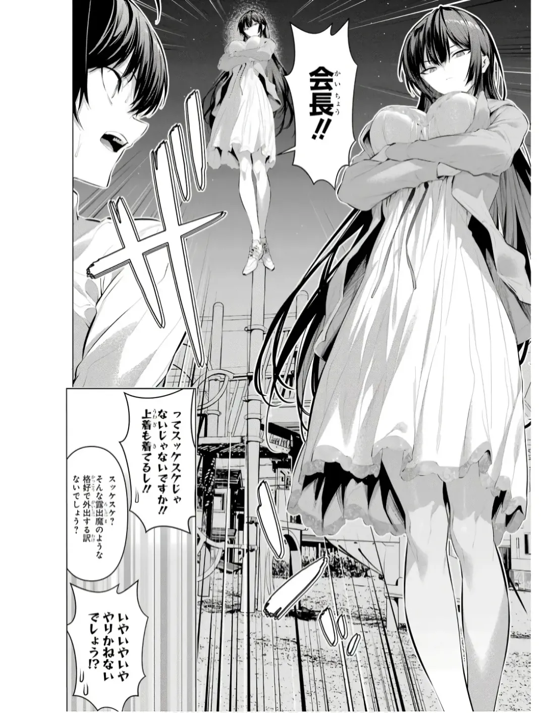 [Hiiragi Yuichi] Please Put Them On, Takamine-san V09 Fhentai - Page 140