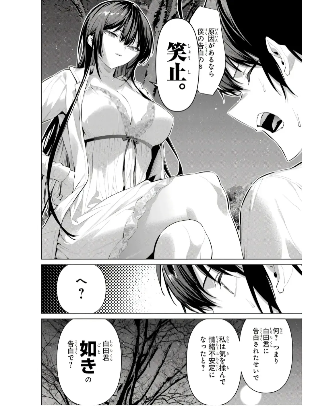 [Hiiragi Yuichi] Please Put Them On, Takamine-san V09 Fhentai - Page 144