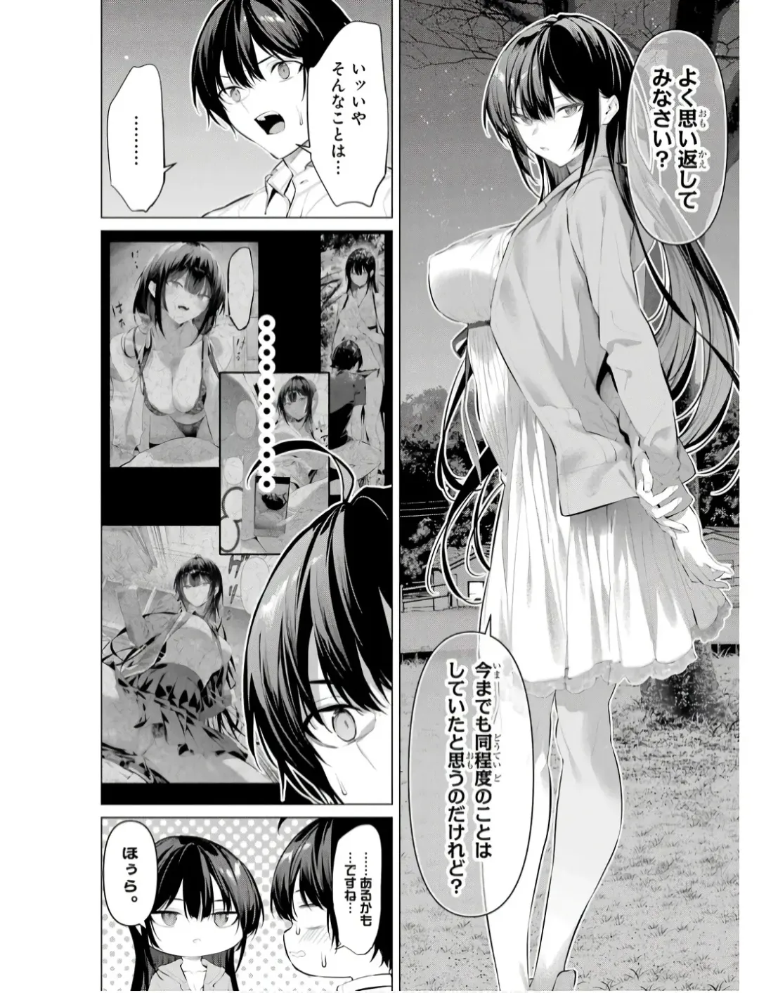 [Hiiragi Yuichi] Please Put Them On, Takamine-san V09 Fhentai - Page 146