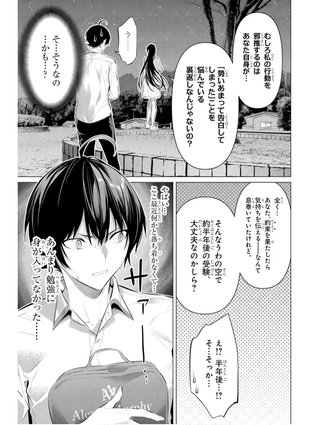 [Hiiragi Yuichi] Please Put Them On, Takamine-san V09 Fhentai - Page 147