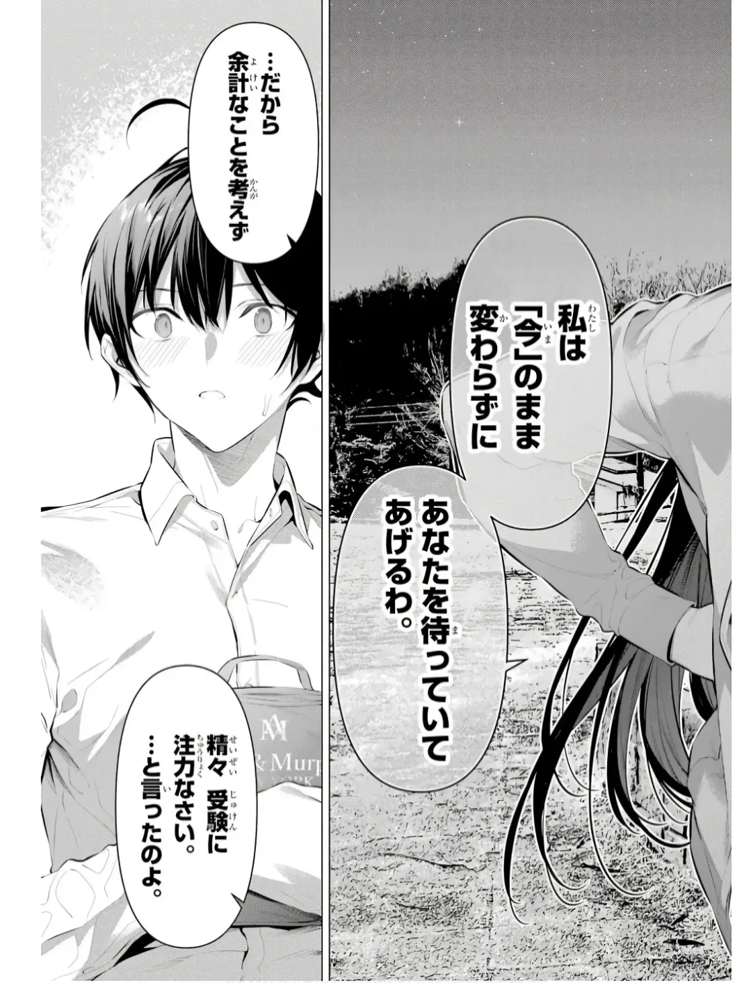 [Hiiragi Yuichi] Please Put Them On, Takamine-san V09 Fhentai - Page 151