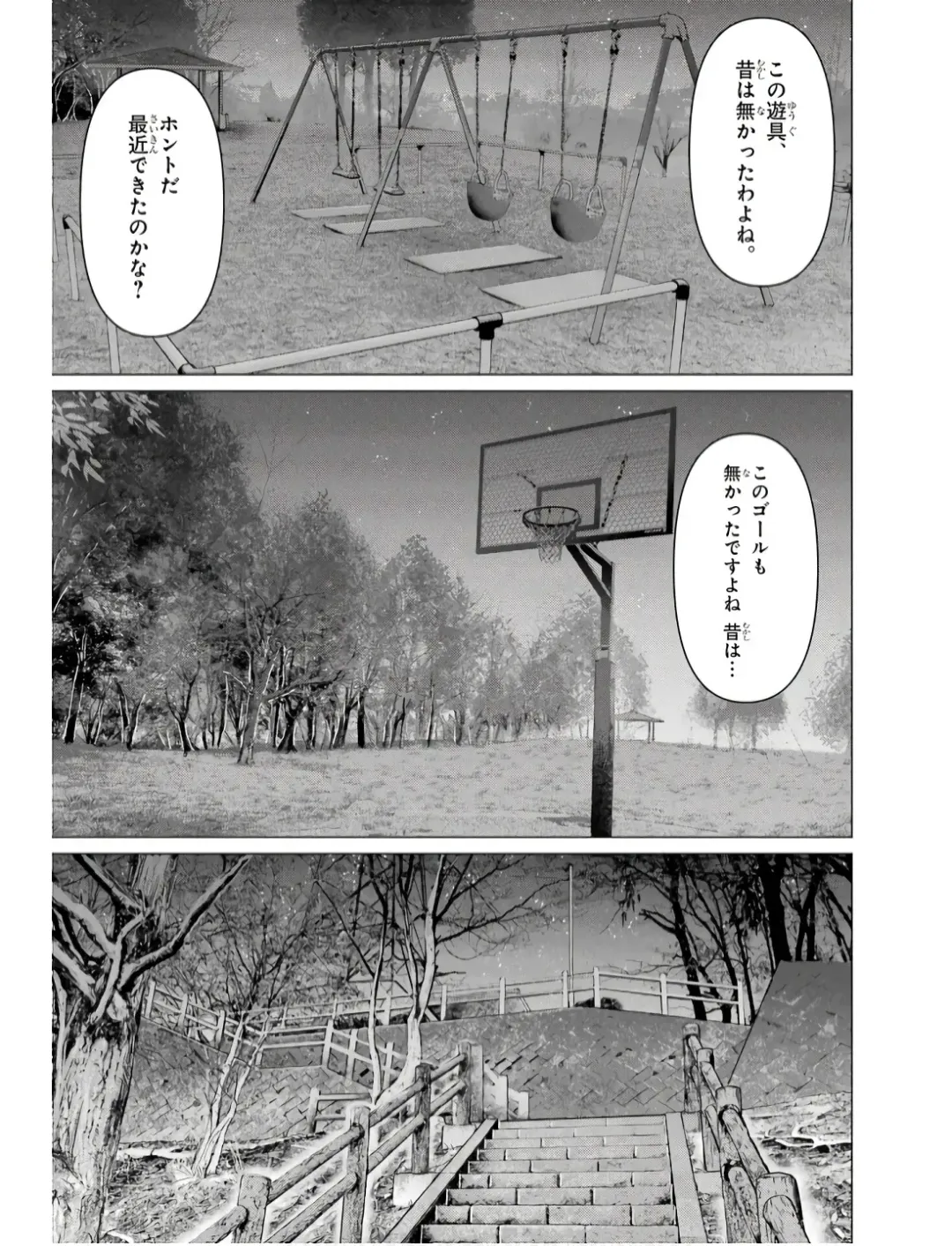 [Hiiragi Yuichi] Please Put Them On, Takamine-san V09 Fhentai - Page 153