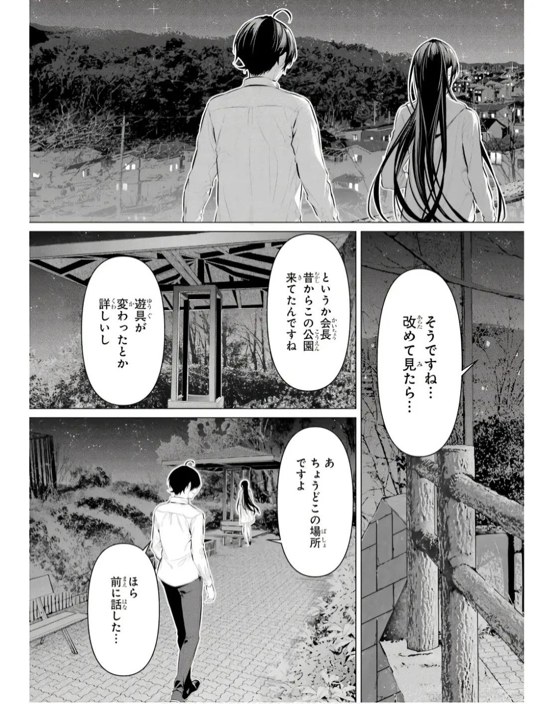[Hiiragi Yuichi] Please Put Them On, Takamine-san V09 Fhentai - Page 155