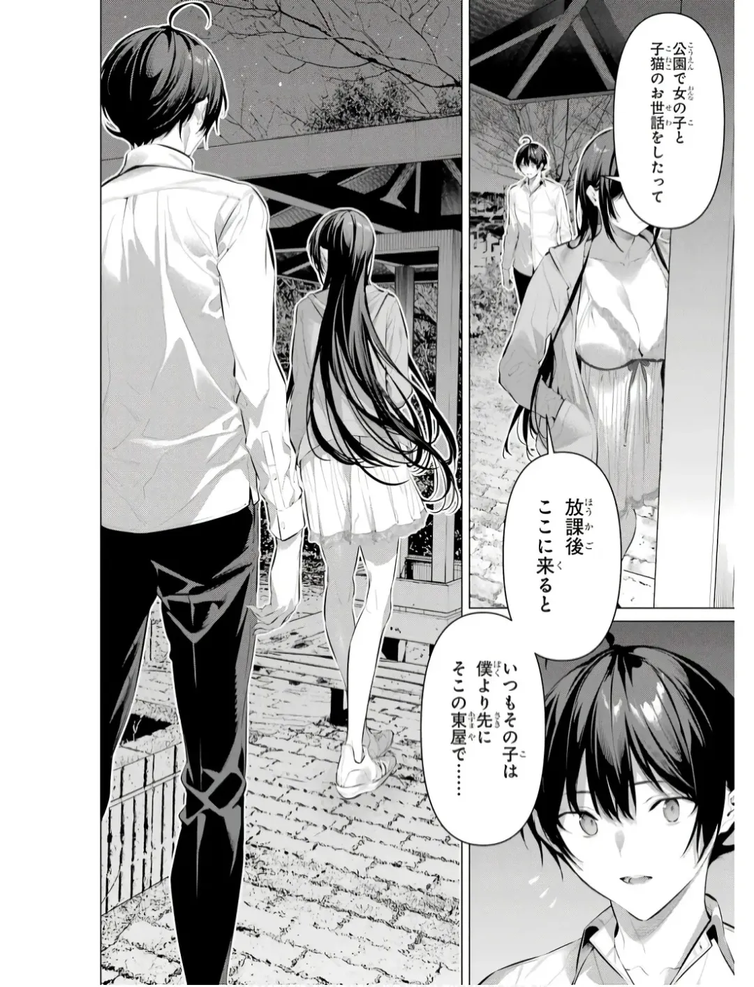 [Hiiragi Yuichi] Please Put Them On, Takamine-san V09 Fhentai - Page 156