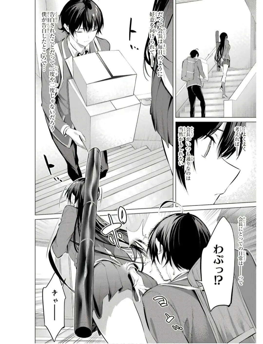 [Hiiragi Yuichi] Please Put Them On, Takamine-san V09 Fhentai - Page 16