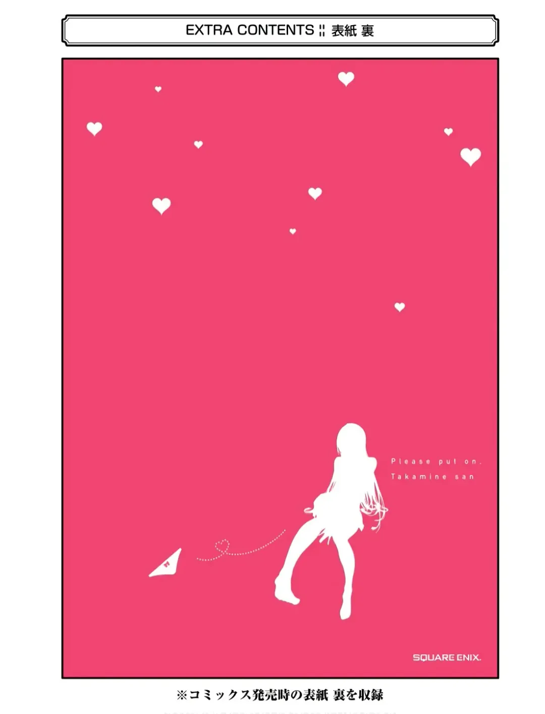 [Hiiragi Yuichi] Please Put Them On, Takamine-san V09 Fhentai - Page 167