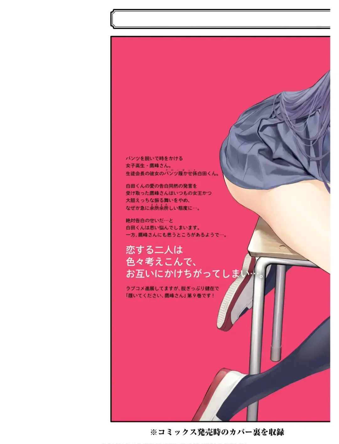 [Hiiragi Yuichi] Please Put Them On, Takamine-san V09 Fhentai - Page 169