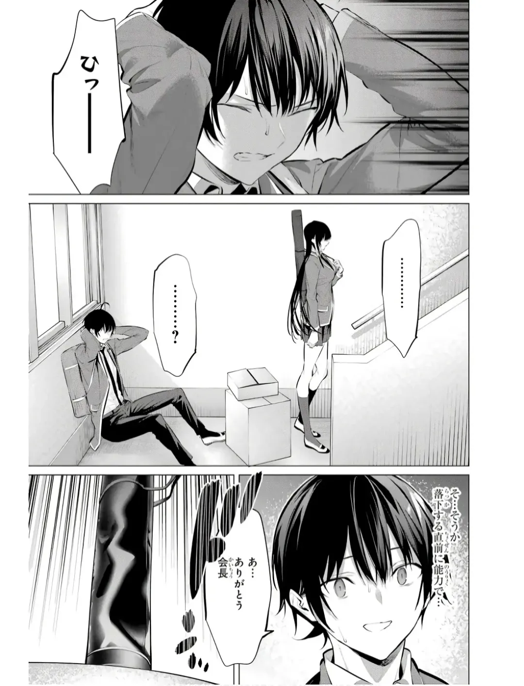 [Hiiragi Yuichi] Please Put Them On, Takamine-san V09 Fhentai - Page 19