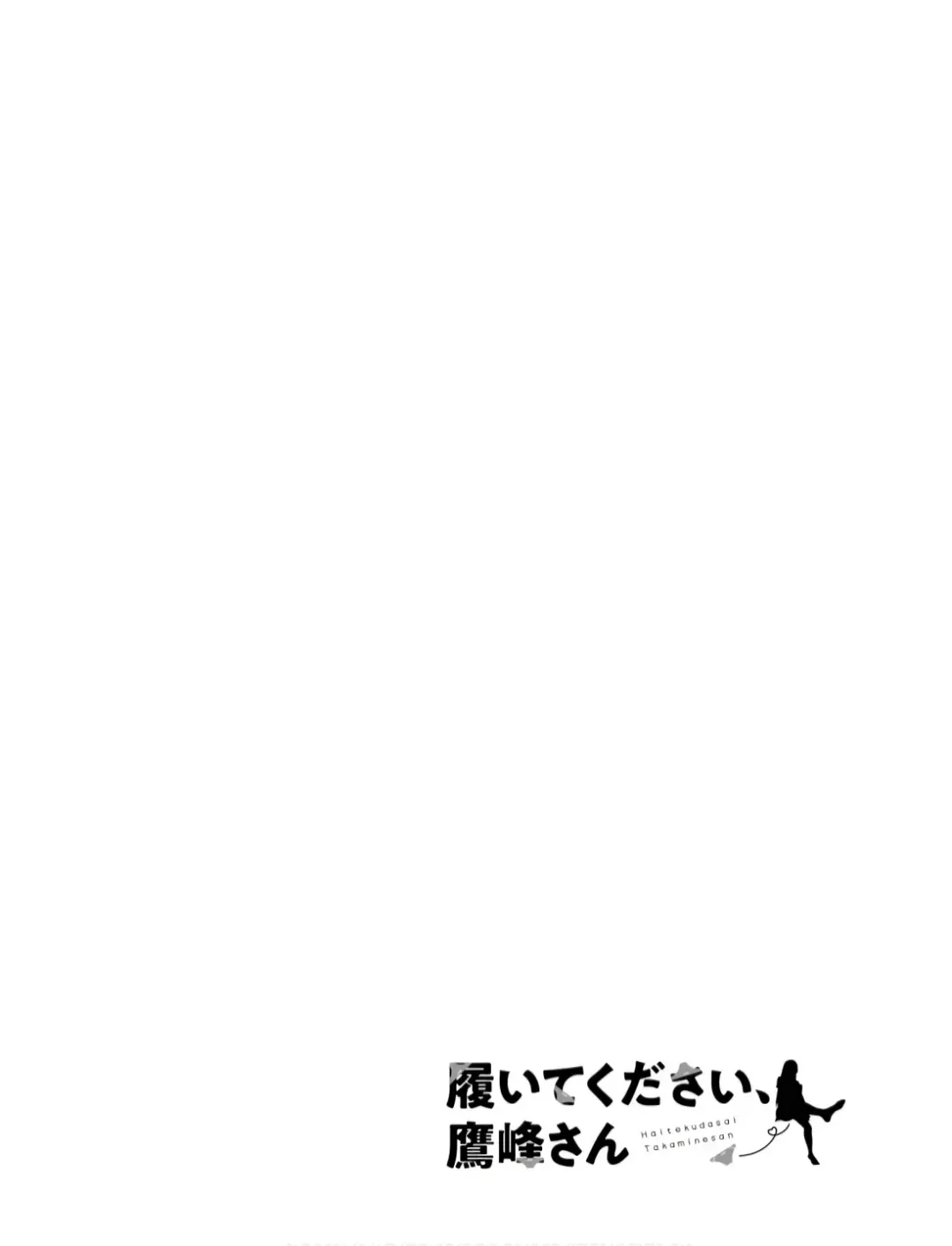 [Hiiragi Yuichi] Please Put Them On, Takamine-san V09 Fhentai - Page 2