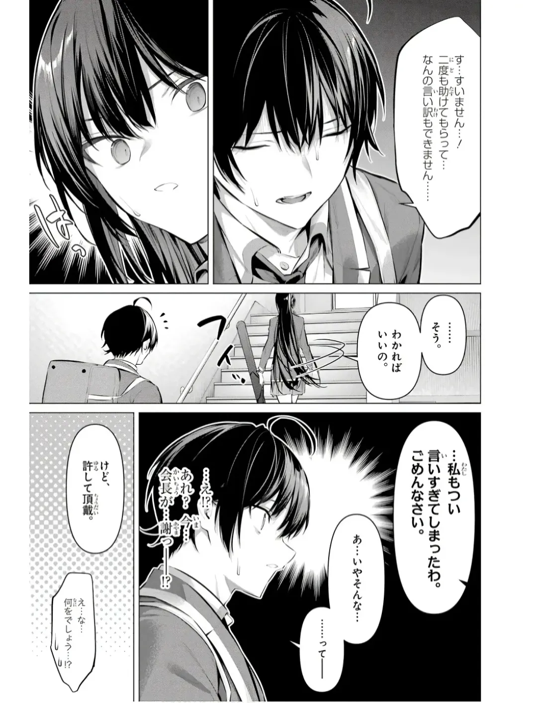 [Hiiragi Yuichi] Please Put Them On, Takamine-san V09 Fhentai - Page 21