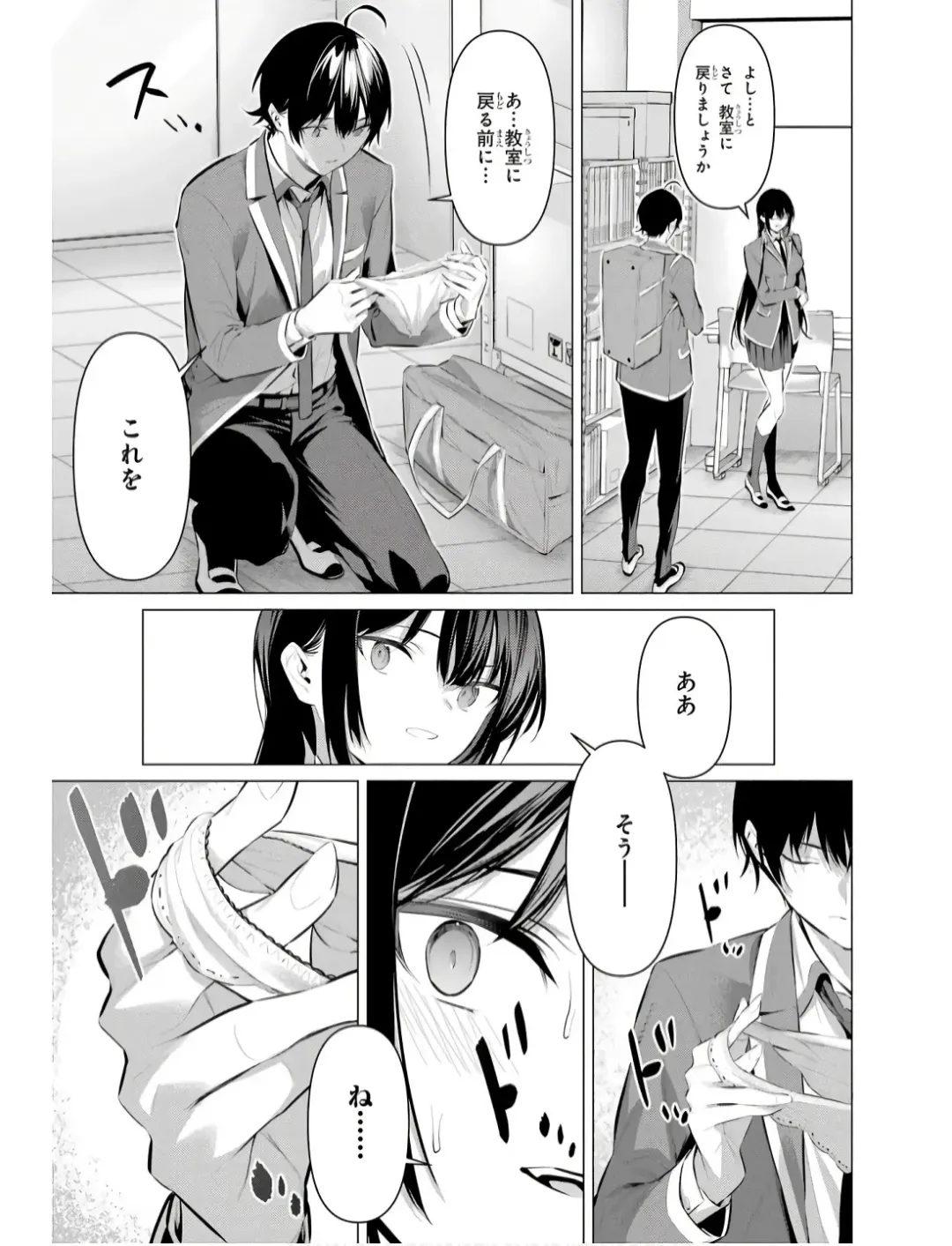 [Hiiragi Yuichi] Please Put Them On, Takamine-san V09 Fhentai - Page 23