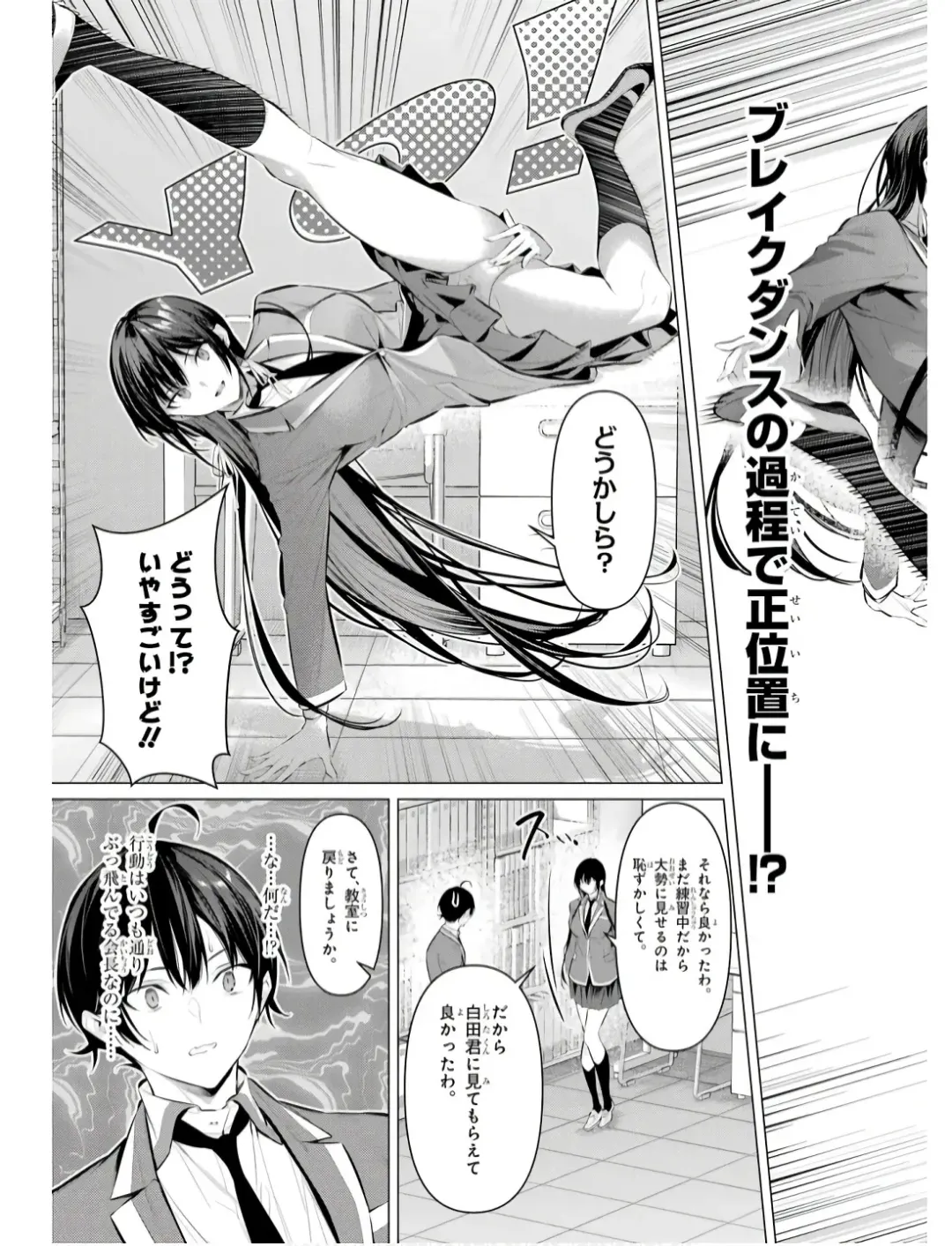 [Hiiragi Yuichi] Please Put Them On, Takamine-san V09 Fhentai - Page 27