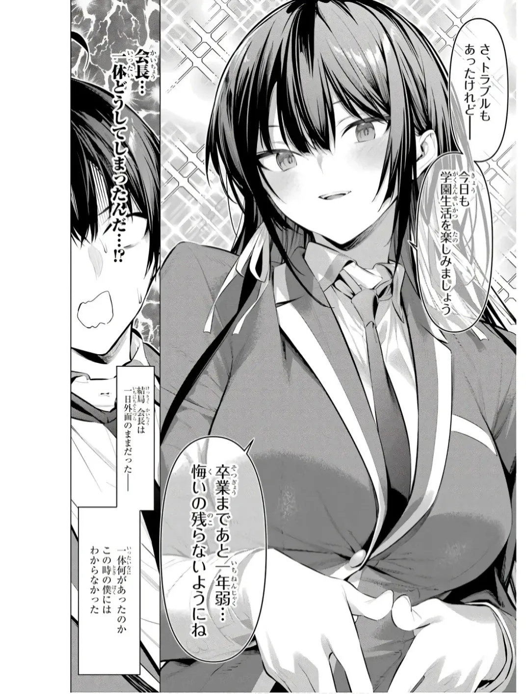 [Hiiragi Yuichi] Please Put Them On, Takamine-san V09 Fhentai - Page 28