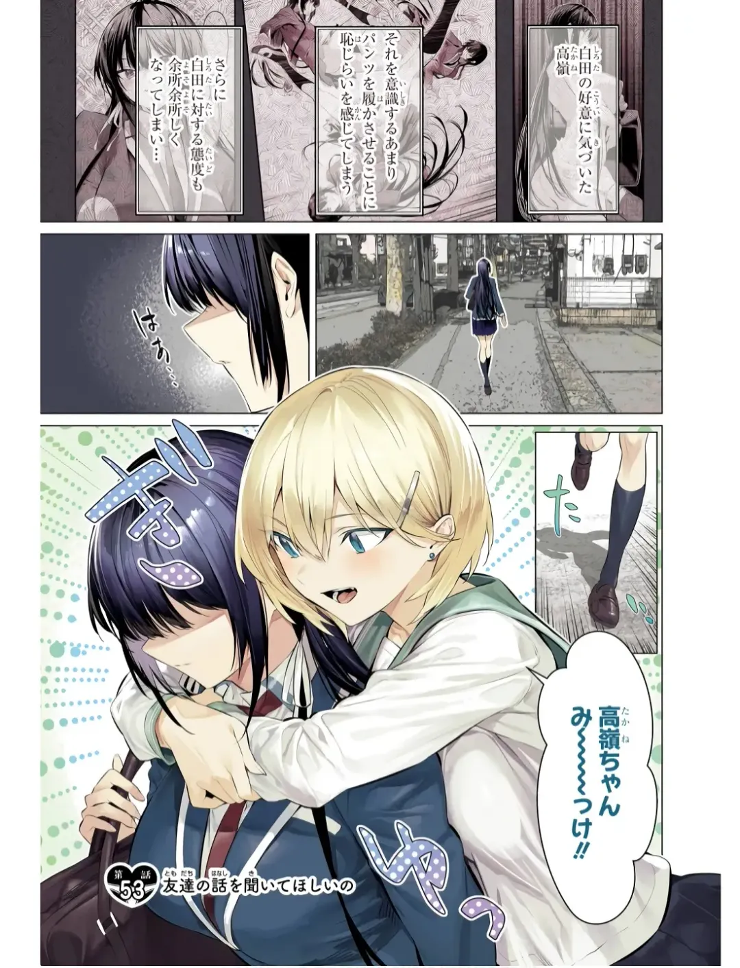 [Hiiragi Yuichi] Please Put Them On, Takamine-san V09 Fhentai - Page 31