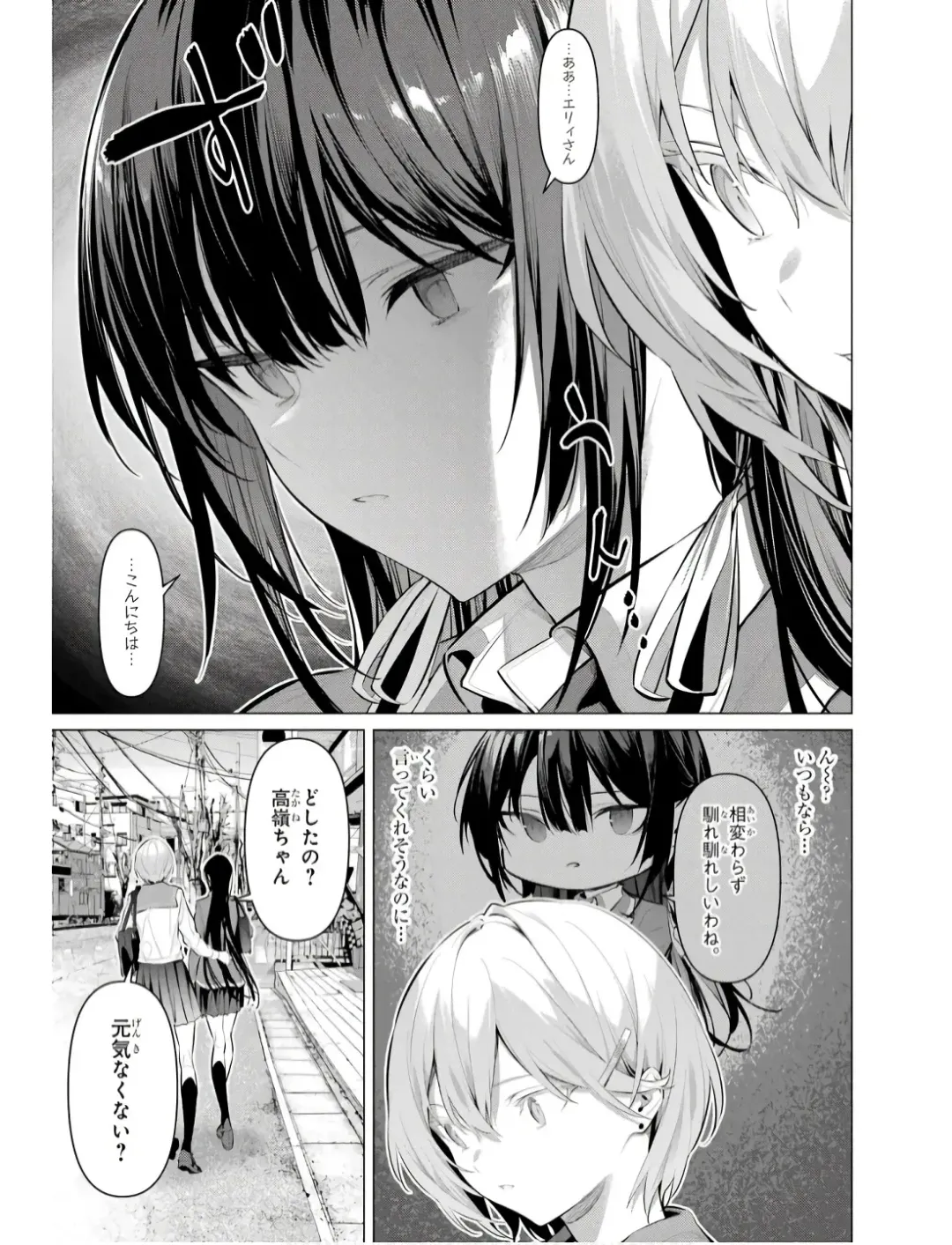 [Hiiragi Yuichi] Please Put Them On, Takamine-san V09 Fhentai - Page 33
