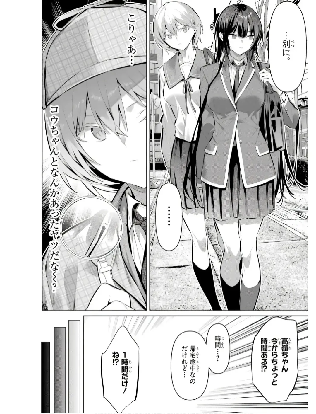 [Hiiragi Yuichi] Please Put Them On, Takamine-san V09 Fhentai - Page 34