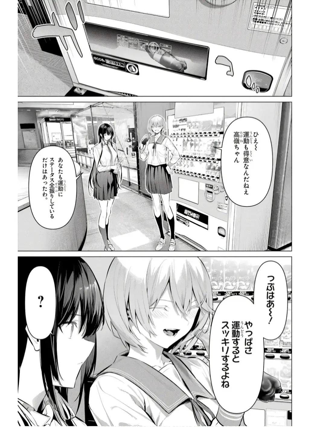 [Hiiragi Yuichi] Please Put Them On, Takamine-san V09 Fhentai - Page 39